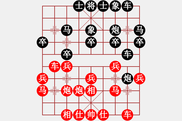 象棋棋譜圖片：常德探長(zhǎng)1VS倚天高手(2016 8 20) - 步數(shù)：20 