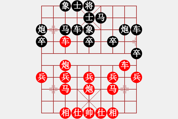 象棋棋譜圖片：中炮對斂炮之車1進(jìn)1參考對局11 - 步數(shù)：20 