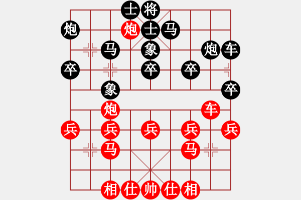 象棋棋譜圖片：中炮對斂炮之車1進(jìn)1參考對局11 - 步數(shù)：30 