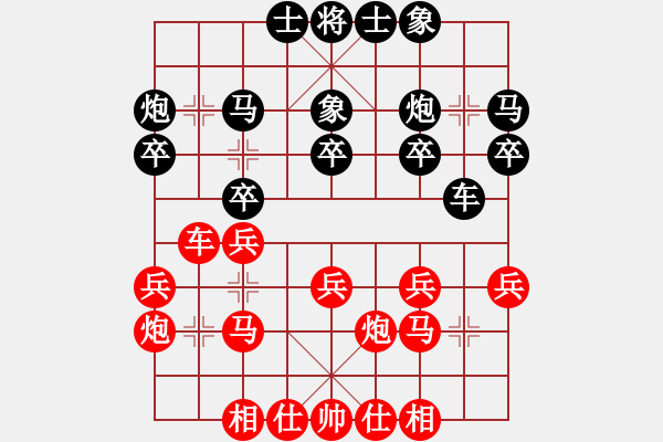 象棋棋谱图片：杭州市环境集团 赵金成 和 浙江丰源泵业 王宇航 - 步数：20 