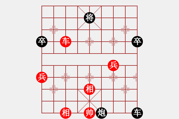 象棋棋譜圖片：自由人網(wǎng)苑(4段)-勝-北極浪子(2段) - 步數(shù)：80 