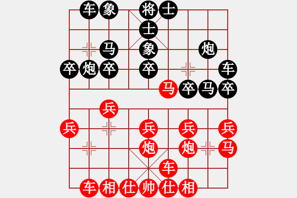 象棋棋譜圖片：過往云煙(6段)-和-像石頭的玉(8段) - 步數(shù)：20 