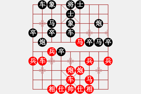 象棋棋譜圖片：過往云煙(6段)-和-像石頭的玉(8段) - 步數(shù)：30 