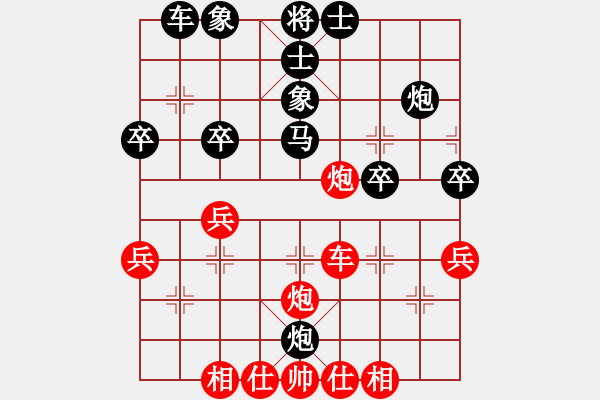 象棋棋譜圖片：過往云煙(6段)-和-像石頭的玉(8段) - 步數(shù)：40 