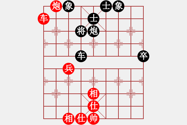 象棋棋譜圖片：過往云煙(6段)-和-像石頭的玉(8段) - 步數(shù)：90 