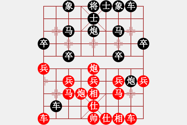 象棋棋譜圖片：y火龍紅負(fù)葬心【中炮對(duì)列炮】 - 步數(shù)：20 