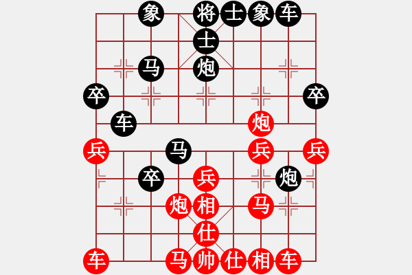 象棋棋譜圖片：y火龍紅負(fù)葬心【中炮對(duì)列炮】 - 步數(shù)：30 