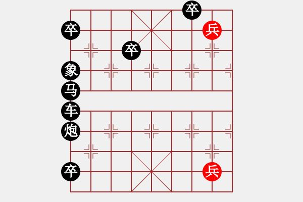 象棋棋譜圖片：陽泉個人 鹿小兵 勝 清徐個人 楊根清 - 步數(shù)：30 