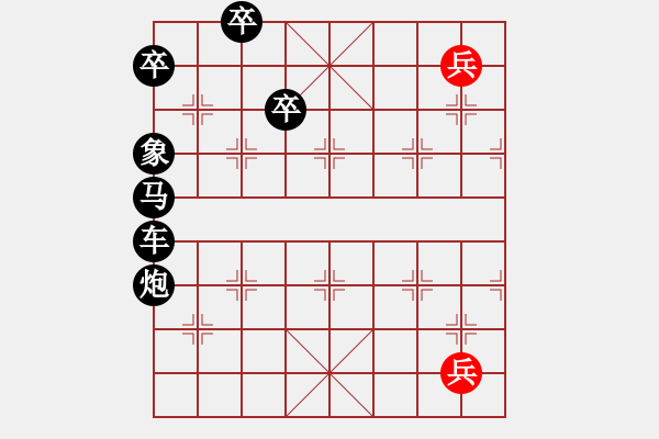 象棋棋譜圖片：陽泉個人 鹿小兵 勝 清徐個人 楊根清 - 步數(shù)：40 