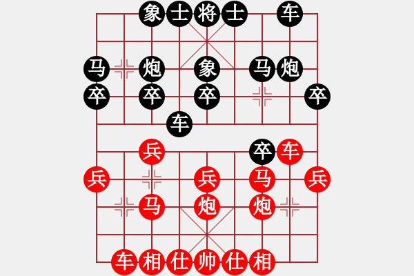 象棋棋譜圖片：潘帕斯雄鷹 勝 六脈神劍 【精】 - 步數(shù)：20 