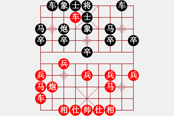 象棋棋譜圖片：30.趙慶閣先勝孟立國 - 步數(shù)：20 