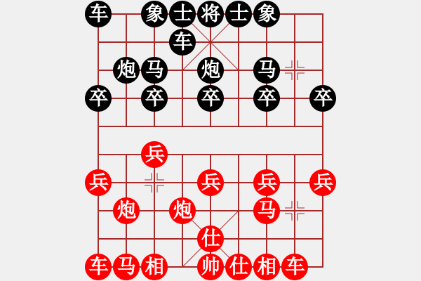 象棋棋譜圖片：中炮應(yīng)過宮炮（黑勝） - 步數(shù)：10 