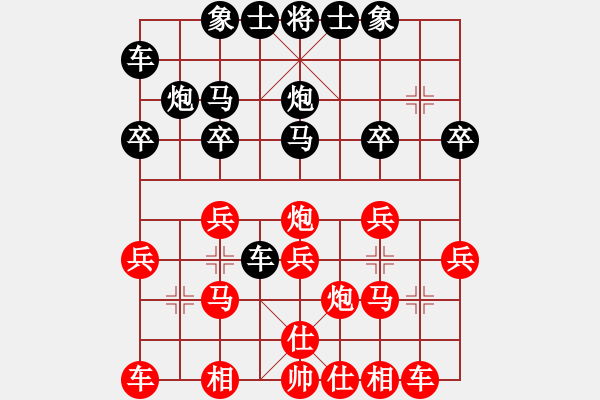 象棋棋譜圖片：中炮應(yīng)過宮炮（黑勝） - 步數(shù)：20 