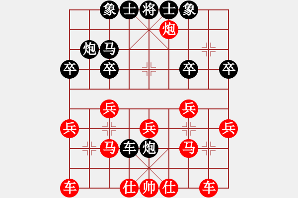 象棋棋譜圖片：中炮應(yīng)過宮炮（黑勝） - 步數(shù)：30 