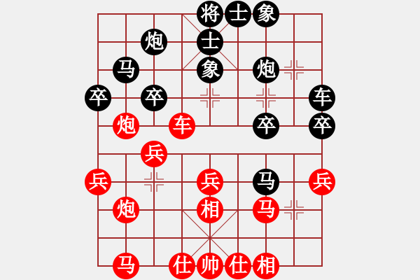 象棋棋譜圖片：齊魯七號(hào)(2弦)-和-飛云戰(zhàn)士二(2弦) - 步數(shù)：30 