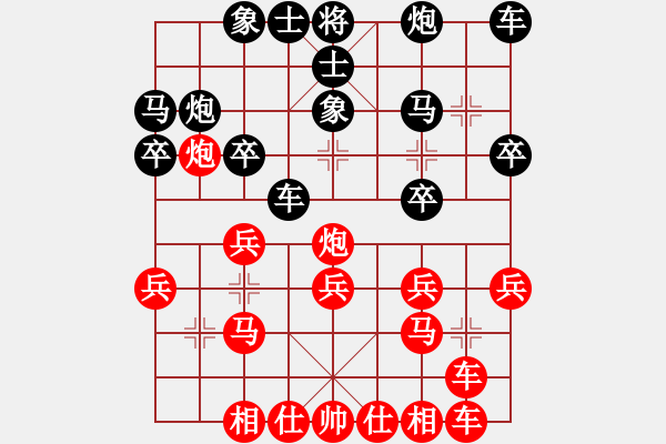 象棋棋譜圖片：中炮對(duì)單提馬局之七 - 步數(shù)：20 