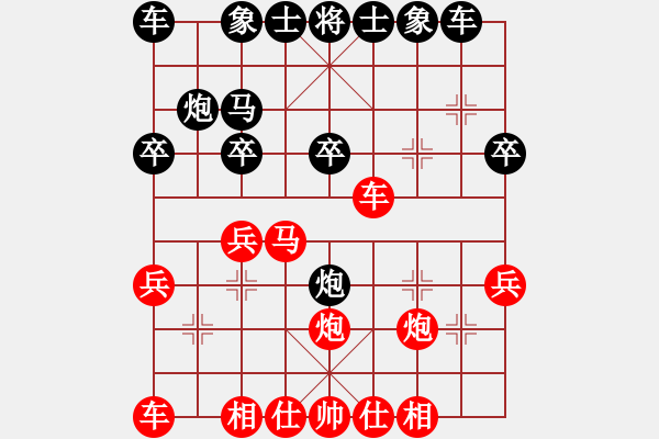 象棋棋譜圖片：將相本無種(1段)-負(fù)-紅藍(lán)棋股(天帝) - 步數(shù)：20 