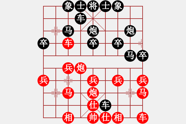 象棋棋譜圖片：勇闖天涯[1245153842] -VS- 橫才俊儒[292832991] - 步數(shù)：20 