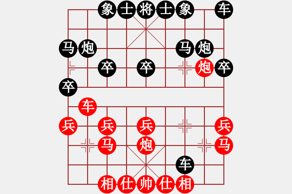 象棋棋譜圖片：風(fēng)雨者先和孫亮.pgn - 步數(shù)：20 