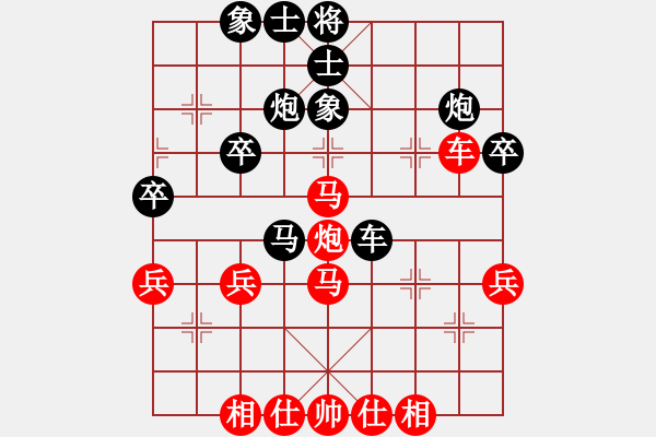 象棋棋譜圖片：風(fēng)雨者先和孫亮.pgn - 步數(shù)：40 