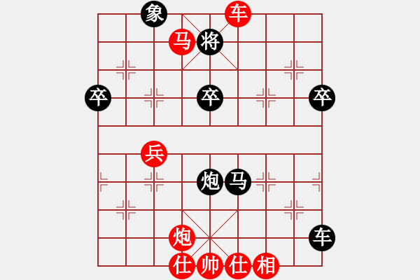 象棋棋譜圖片：柳曉山 先和 黃仕清 - 步數(shù)：90 