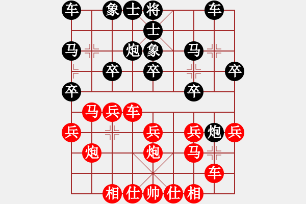 象棋棋譜圖片：橫才俊儒[292832991] -VS- 傳奇！[845464265] - 步數(shù)：20 