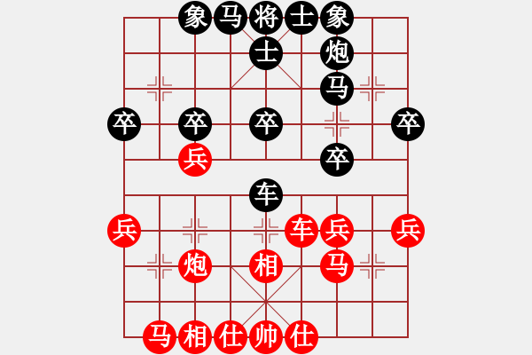 象棋棋譜圖片：唯我橫刀(天帝)-和-風(fēng)雅(日帥) - 步數(shù)：30 