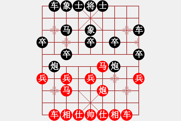 象棋棋譜圖片：內(nèi)蒙古自治區(qū) 楊旭 負(fù) 福建省 蔡祖新 - 步數(shù)：20 