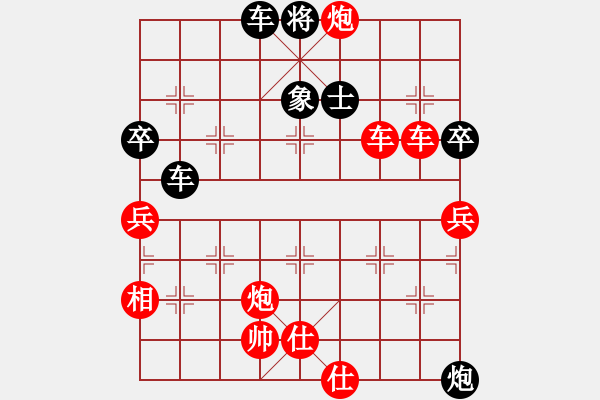 象棋棋譜圖片：國際老特(北斗)-勝-戰(zhàn)神九九(無極) - 步數(shù)：90 