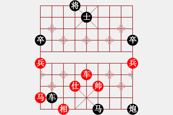 象棋棋譜圖片：易緣神刀(4段)-負-安順大俠(9段) - 步數(shù)：100 