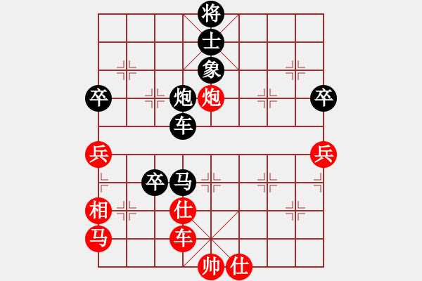 象棋棋譜圖片：易緣神刀(4段)-負-安順大俠(9段) - 步數(shù)：70 