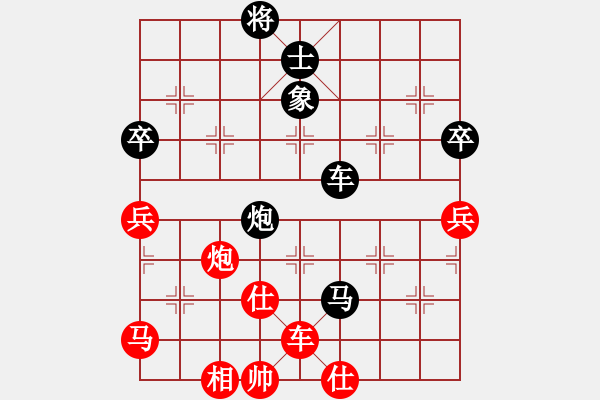 象棋棋譜圖片：易緣神刀(4段)-負-安順大俠(9段) - 步數(shù)：80 