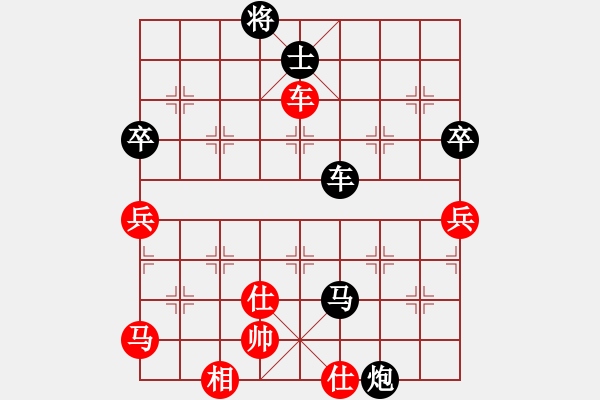 象棋棋譜圖片：易緣神刀(4段)-負-安順大俠(9段) - 步數(shù)：90 