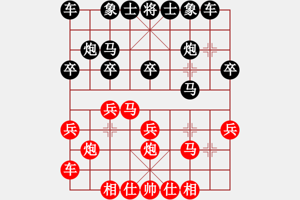 象棋棋譜圖片：相德千惠子 先負(fù) 白雪 - 步數(shù)：20 