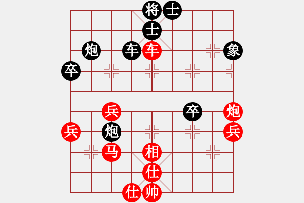 象棋棋譜圖片：鬼王出山(電神)-勝-春曉(北斗) - 步數(shù)：50 