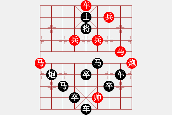 象棋棋譜圖片：【 讀書栽培心上地 排局涵養(yǎng)性中天 】 秦 臻 擬局 - 步數(shù)：20 