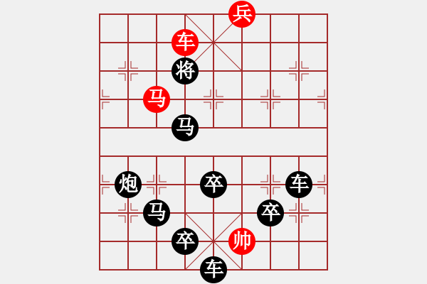 象棋棋譜圖片：【 讀書栽培心上地 排局涵養(yǎng)性中天 】 秦 臻 擬局 - 步數(shù)：61 