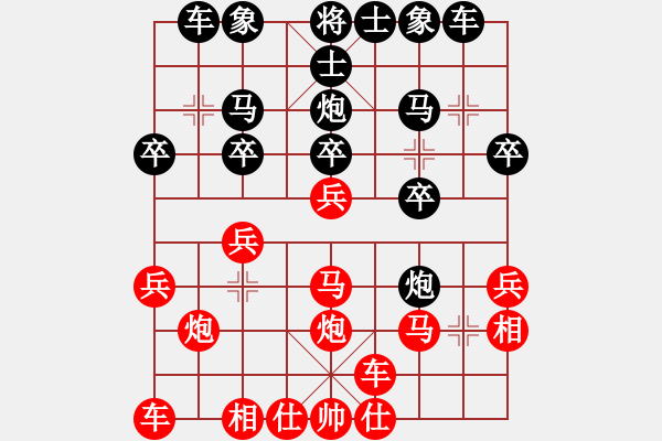 象棋棋譜圖片：說(shuō)眼精裝的某人（榮譽(yù)特大3）先負(fù)惟楚有材（榮譽(yù)特大2）202401071123.pgn - 步數(shù)：20 