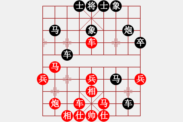 象棋棋譜圖片：品茶(天帝)-和-五步蛇(天帝) - 步數(shù)：40 