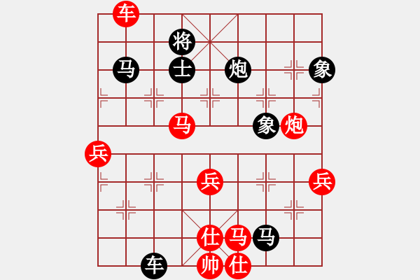 象棋棋譜圖片：品茶(天帝)-和-五步蛇(天帝) - 步數(shù)：90 