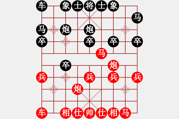 象棋棋譜圖片：將天(4段)-負(fù)-名劍之晶瑩(1段) - 步數(shù)：20 