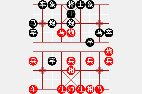 象棋棋譜圖片：將天(4段)-負(fù)-名劍之晶瑩(1段) - 步數(shù)：30 