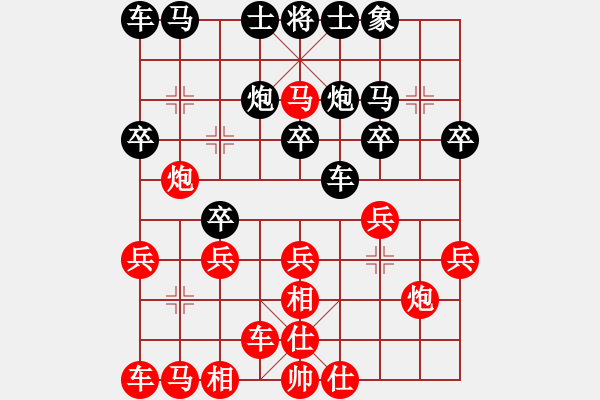 象棋棋譜圖片：心如止水(9段)-負(fù)-縣級(jí)棋手(3段) - 步數(shù)：20 