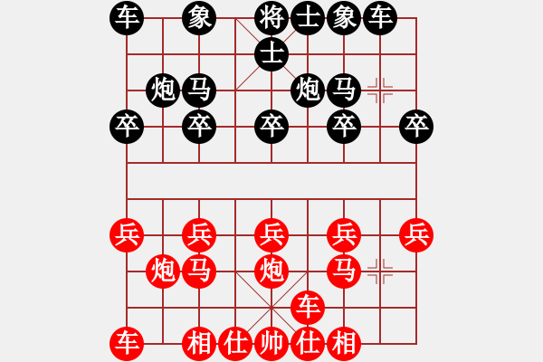 象棋棋谱图片：宋春雷 先和 张申宏 - 步数：10 
