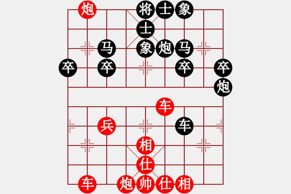 象棋棋谱图片：宋春雷 先和 张申宏 - 步数：40 