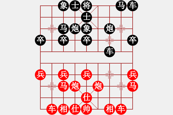 象棋棋譜圖片：eedaa(天罡)-和-有容乃就大(5星) - 步數(shù)：20 