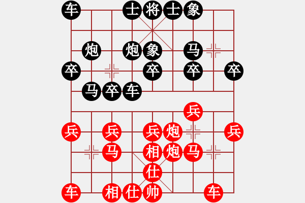 象棋棋谱图片：周至县代表队 贺岁学 胜 智弈代表队 马杰 - 步数：20 