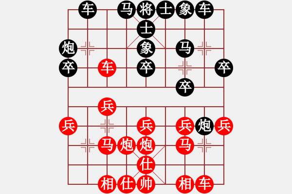 象棋棋譜圖片：第4局 胡榮華先勝李來(lái)群 - 步數(shù)：20 