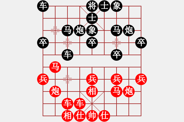 象棋棋譜圖片：騰迅 QQ 象棋對(duì)局 - 步數(shù)：20 