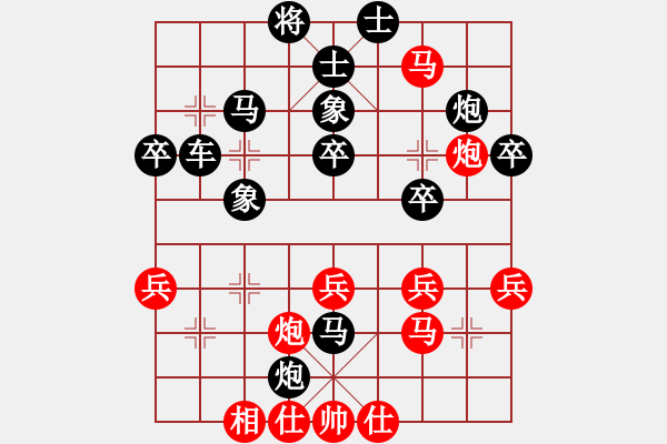 象棋棋譜圖片：騰迅 QQ 象棋對(duì)局 - 步數(shù)：40 